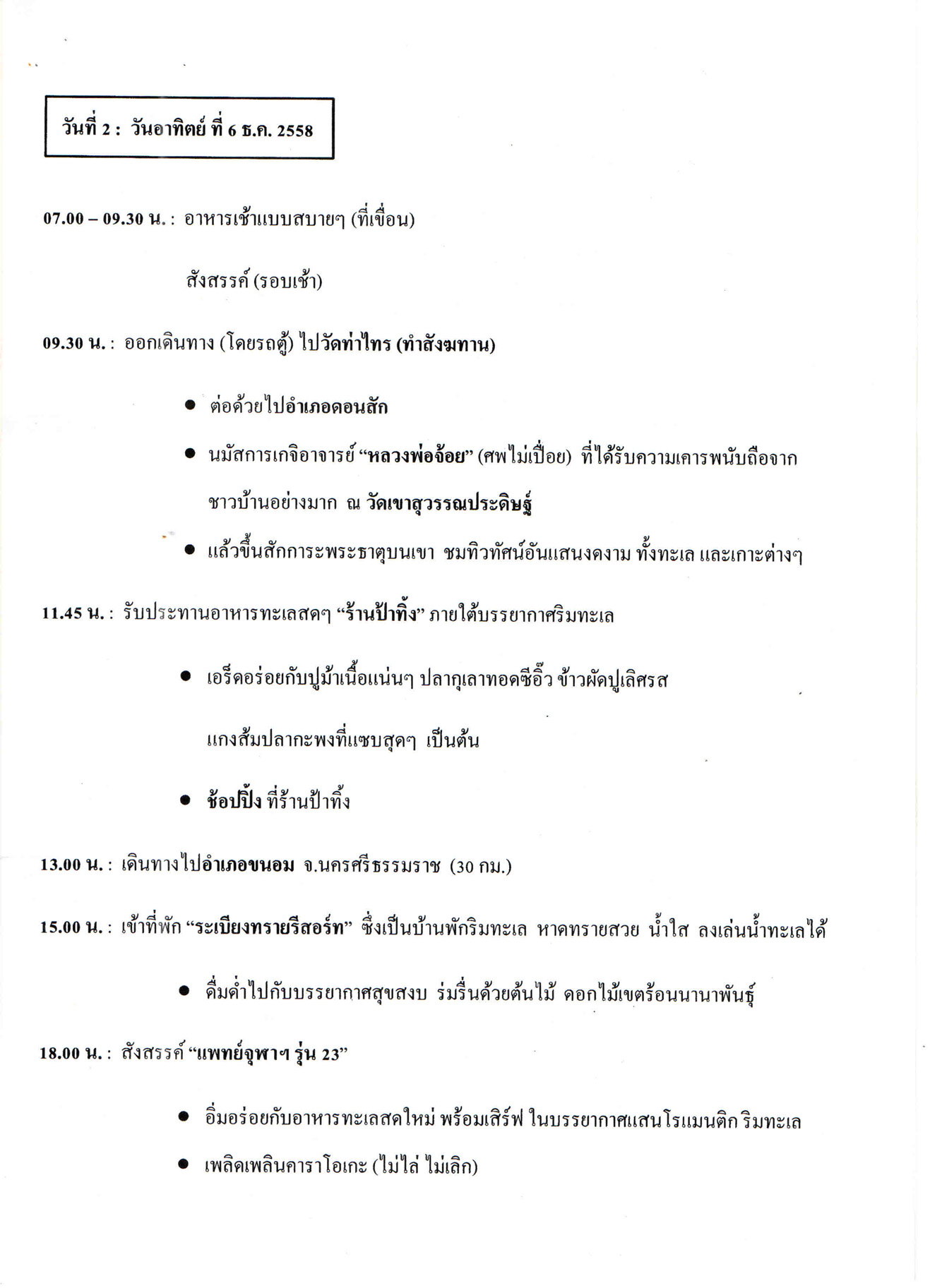 Donmueang 03.jpg 334.4K